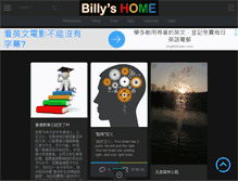 Tablet Screenshot of billytang.com